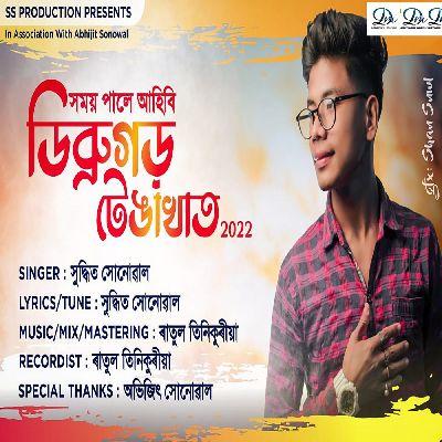 Dibrugarh Tengakhat, Listen the song Dibrugarh Tengakhat, Play the song Dibrugarh Tengakhat, Download the song Dibrugarh Tengakhat