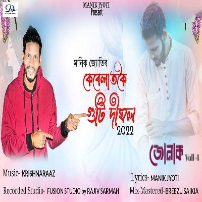 Kerelatkoi Guti Dighol, Listen the song Kerelatkoi Guti Dighol, Play the song Kerelatkoi Guti Dighol, Download the song Kerelatkoi Guti Dighol