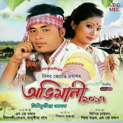 Tinisukia Usorot(Abhimani 2017), Listen the song Tinisukia Usorot(Abhimani 2017), Play the song Tinisukia Usorot(Abhimani 2017), Download the song Tinisukia Usorot(Abhimani 2017)