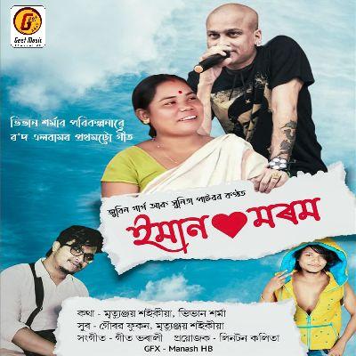 Eman Morom, Listen the song Eman Morom, Play the song Eman Morom, Download the song Eman Morom