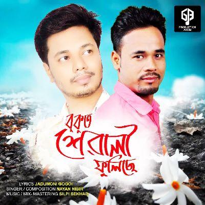 Bukut Sewali Fulise, Listen the song Bukut Sewali Fulise, Play the song Bukut Sewali Fulise, Download the song Bukut Sewali Fulise