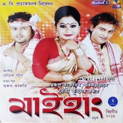 Alibate Juati, Listen the songs of  Alibate Juati, Play the songs of Alibate Juati, Download the songs of Alibate Juati