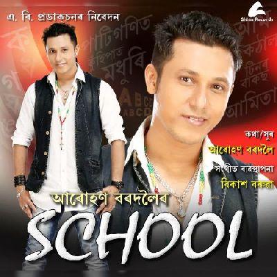 School, Listen the songs of  School, Play the songs of School, Download the songs of School