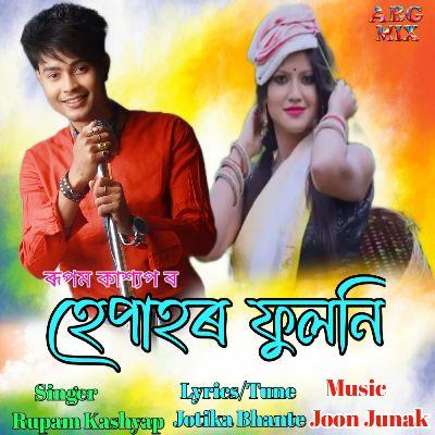 Hepahor Phuloni, Listen the song Hepahor Phuloni, Play the song Hepahor Phuloni, Download the song Hepahor Phuloni