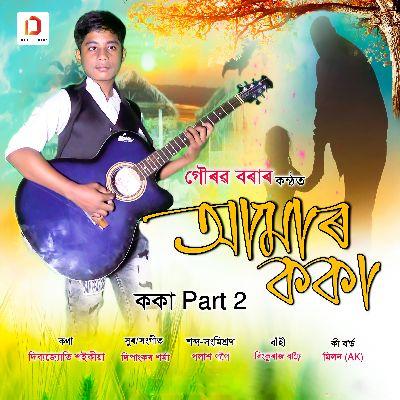 Aamar Koka, Listen the songs of  Aamar Koka, Play the songs of Aamar Koka, Download the songs of Aamar Koka