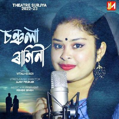 Sonsola Ragini, Listen the song Sonsola Ragini, Play the song Sonsola Ragini, Download the song Sonsola Ragini