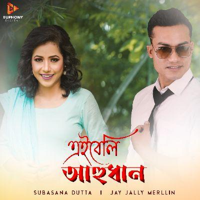 Aibeli Ahudhan, Listen the song Aibeli Ahudhan, Play the song Aibeli Ahudhan, Download the song Aibeli Ahudhan