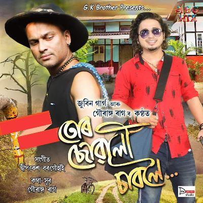 Tur Suwali Saboloi, Listen the songs of  Tur Suwali Saboloi, Play the songs of Tur Suwali Saboloi, Download the songs of Tur Suwali Saboloi