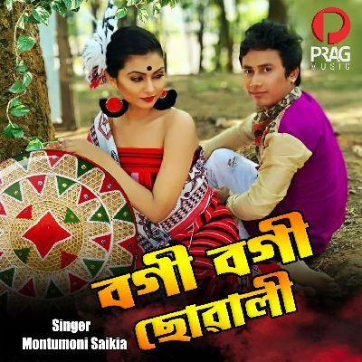 Bogi Bogi Suwali, Listen the song Bogi Bogi Suwali, Play the song Bogi Bogi Suwali, Download the song Bogi Bogi Suwali