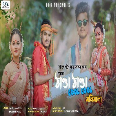 Thanda Thanda Cool Cool( Monimala), Listen the song Thanda Thanda Cool Cool( Monimala), Play the song Thanda Thanda Cool Cool( Monimala), Download the song Thanda Thanda Cool Cool( Monimala)