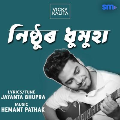 Nisthur Dhumuha, Listen the song Nisthur Dhumuha, Play the song Nisthur Dhumuha, Download the song Nisthur Dhumuha