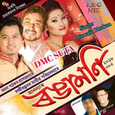 Dmc Suta, Listen the songs of  Dmc Suta, Play the songs of Dmc Suta, Download the songs of Dmc Suta