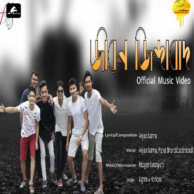 Jibon jindabad, Listen the song Jibon jindabad, Play the song Jibon jindabad, Download the song Jibon jindabad