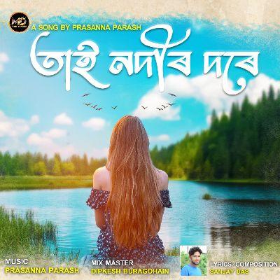 Tai Nodir Dore, Listen the songs of  Tai Nodir Dore, Play the songs of Tai Nodir Dore, Download the songs of Tai Nodir Dore