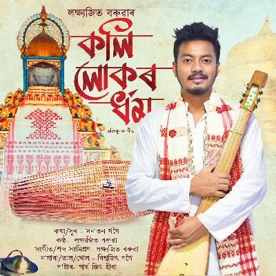 Kali Lukor Dharmo, Listen the song Kali Lukor Dharmo, Play the song Kali Lukor Dharmo, Download the song Kali Lukor Dharmo