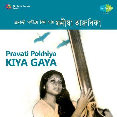 Akakhi Ganga, Listen the song Akakhi Ganga, Play the song Akakhi Ganga, Download the song Akakhi Ganga