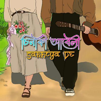 Sinaki Abeli - Sakhiya Ve, Listen the song Sinaki Abeli - Sakhiya Ve, Play the song Sinaki Abeli - Sakhiya Ve, Download the song Sinaki Abeli - Sakhiya Ve