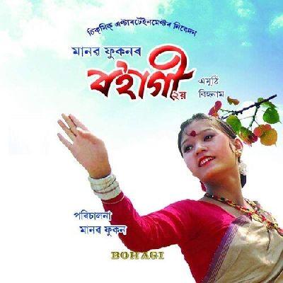 Dupro Rati, Listen the song Dupro Rati, Play the song Dupro Rati, Download the song Dupro Rati