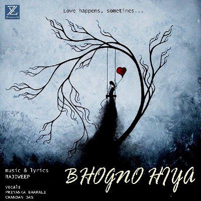 Bhogno Hiya, Listen the song Bhogno Hiya, Play the song Bhogno Hiya, Download the song Bhogno Hiya