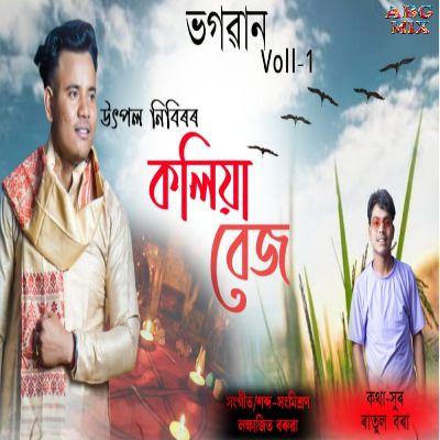 Kolia Bej, Listen the song Kolia Bej, Play the song Kolia Bej, Download the song Kolia Bej