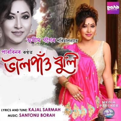 Bhal Pau Buli, Listen the song Bhal Pau Buli, Play the song Bhal Pau Buli, Download the song Bhal Pau Buli