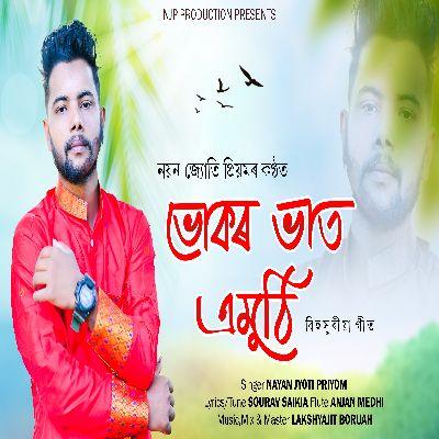 Bhukor Bhat Amuthi, Listen the song Bhukor Bhat Amuthi, Play the song Bhukor Bhat Amuthi, Download the song Bhukor Bhat Amuthi