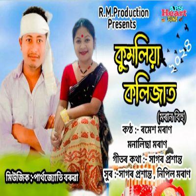 Kumoliya Kolijat 2024, Listen the songs of  Kumoliya Kolijat 2024, Play the songs of Kumoliya Kolijat 2024, Download the songs of Kumoliya Kolijat 2024