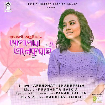 Bhalpuwa Enekuwai, Listen the song Bhalpuwa Enekuwai, Play the song Bhalpuwa Enekuwai, Download the song Bhalpuwa Enekuwai