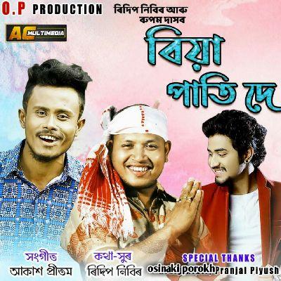 Biya Pati De, Listen the song Biya Pati De, Play the song Biya Pati De, Download the song Biya Pati De