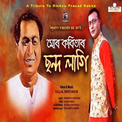 Mur Kobitar Chanda Lagi, Listen the song Mur Kobitar Chanda Lagi, Play the song Mur Kobitar Chanda Lagi, Download the song Mur Kobitar Chanda Lagi