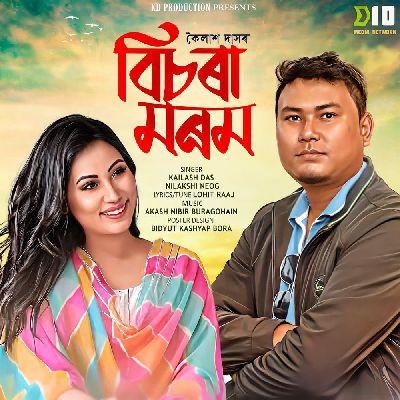 Bisora Morom, Listen the song Bisora Morom, Play the song Bisora Morom, Download the song Bisora Morom