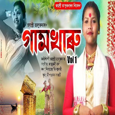 Gamkharu Vol 1, Listen the song Gamkharu Vol 1, Play the song Gamkharu Vol 1, Download the song Gamkharu Vol 1