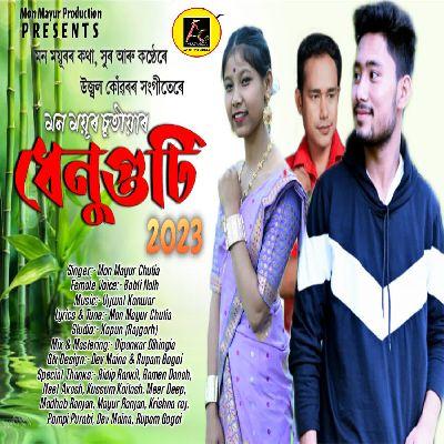 Dhenu Guti, Listen the song Dhenu Guti, Play the song Dhenu Guti, Download the song Dhenu Guti