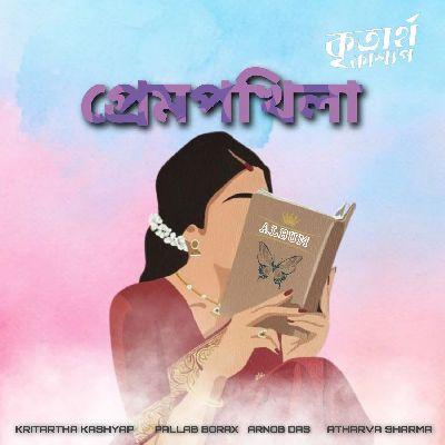 Prempokhila, Listen the song Prempokhila, Play the song Prempokhila, Download the song Prempokhila