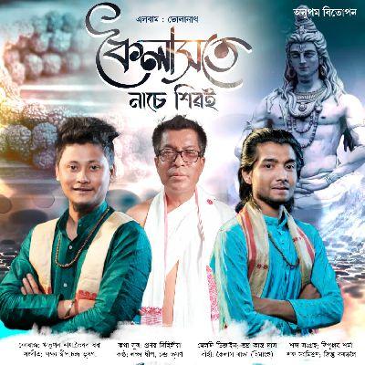 Kailashote Nase Shivai, Listen the song Kailashote Nase Shivai, Play the song Kailashote Nase Shivai, Download the song Kailashote Nase Shivai