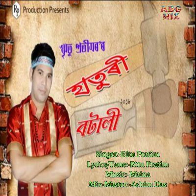 Haturi Botali, Listen the song Haturi Botali, Play the song Haturi Botali, Download the song Haturi Botali