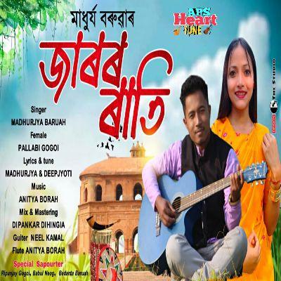 Jaror Rati, Listen the songs of  Jaror Rati, Play the songs of Jaror Rati, Download the songs of Jaror Rati