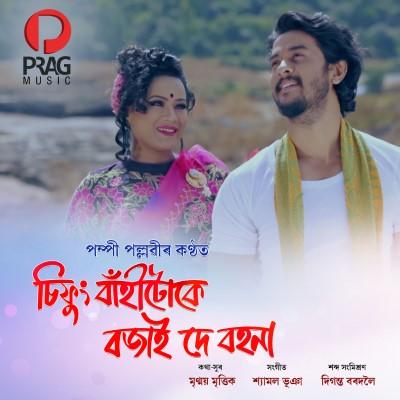 Sifung Bahi, Listen the song Sifung Bahi, Play the song Sifung Bahi, Download the song Sifung Bahi