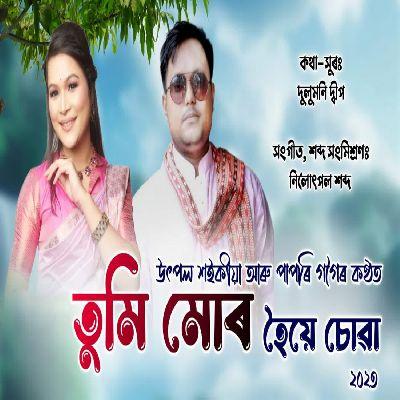 Tumi Mur Hoie Suwa, Listen the song Tumi Mur Hoie Suwa, Play the song Tumi Mur Hoie Suwa, Download the song Tumi Mur Hoie Suwa