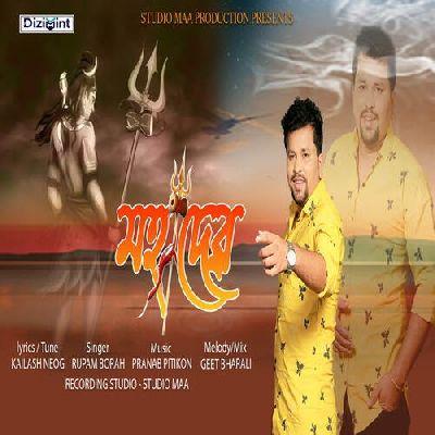 Mahadev, Listen the song Mahadev, Play the song Mahadev, Download the song Mahadev