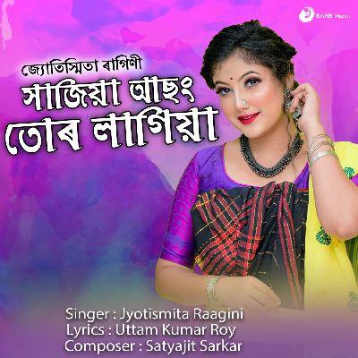 Sajiya Asong Tor Lagiya, Listen the song Sajiya Asong Tor Lagiya, Play the song Sajiya Asong Tor Lagiya, Download the song Sajiya Asong Tor Lagiya