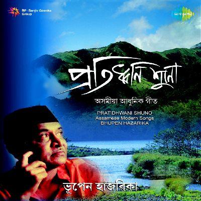 Gorokhia Hero Gorokhia, Listen the song Gorokhia Hero Gorokhia, Play the song Gorokhia Hero Gorokhia, Download the song Gorokhia Hero Gorokhia