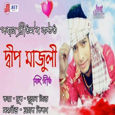 Deep Majuli, Listen the songs of  Deep Majuli, Play the songs of Deep Majuli, Download the songs of Deep Majuli