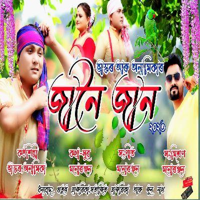 Janoi Jaan, Listen the song Janoi Jaan, Play the song Janoi Jaan, Download the song Janoi Jaan