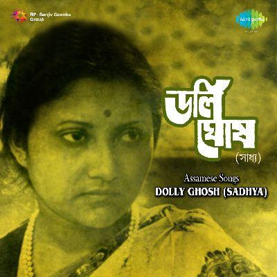 Xunore Kharu Gora, Listen the song Xunore Kharu Gora, Play the song Xunore Kharu Gora, Download the song Xunore Kharu Gora