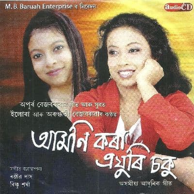 Eaiya Phagun Ohar, Listen the song Eaiya Phagun Ohar, Play the song Eaiya Phagun Ohar, Download the song Eaiya Phagun Ohar