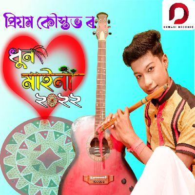 Dhun Maina, Listen the song Dhun Maina, Play the song Dhun Maina, Download the song Dhun Maina