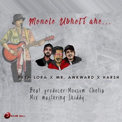 BEYALORA - Monole Ubhoti Ahe (Rap), Listen the song BEYALORA - Monole Ubhoti Ahe (Rap), Play the song BEYALORA - Monole Ubhoti Ahe (Rap), Download the song BEYALORA - Monole Ubhoti Ahe (Rap)