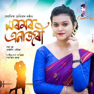 Moromor Anajari, Listen the song Moromor Anajari, Play the song Moromor Anajari, Download the song Moromor Anajari