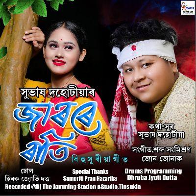 Jarore Rati, Listen the song Jarore Rati, Play the song Jarore Rati, Download the song Jarore Rati